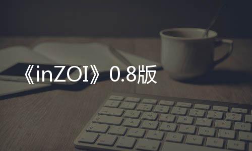 版本玩重大更新工作线发布法上