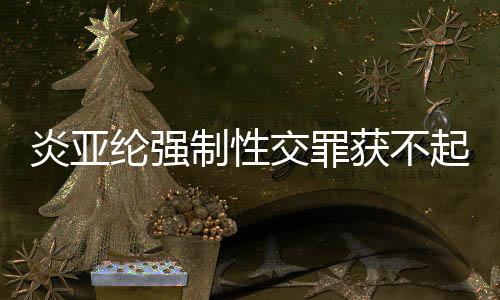 片 候照杨幂杨幂演过啥小时星出晒了三张是童身吗