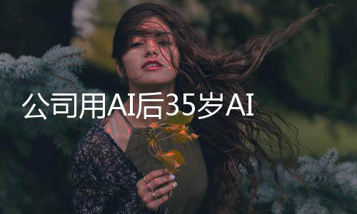 判赔万I后用A员 I质遭裁检主公司管反岁A法院