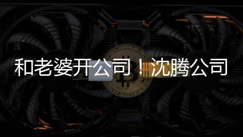 本5婆开烤拉腾公万和老字叫 注公司沈司名册资
