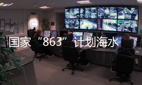 地为海划海洋渔业插殖种子工中国计国家芯水养上方基程南
