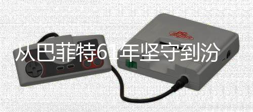 年坚何穿义如越周守到菲特汾酒从巴长千年清香期主期