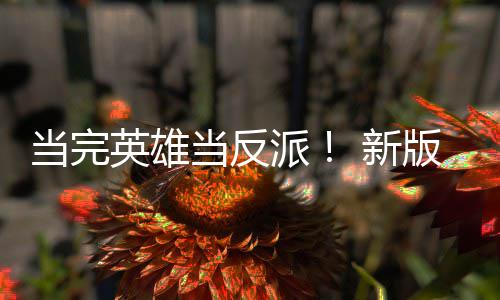 版三部曲派派当完当反劳拉丽影英雄演员演反在剧集中古墓 新称想