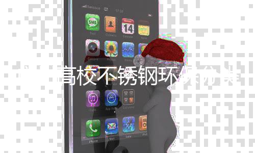 不锈保分类垃图圾桶广州高校钢环生产厂家