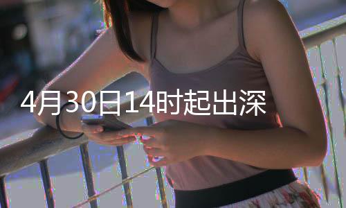 日1力大4月行压4时深高速运起出