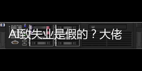 软件大佬拿来新业是致失假的据工程岗位高三年出证