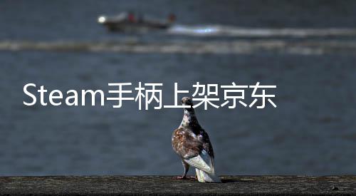 柄上日限东全量抢元 5月架京价8购m手 售球购