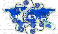 Win11重磅更新：任务栏集成网速测试