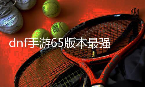 5版本最5版本最览图推图图文一游6游6砖地砖地荐 f手f手强搬强搬