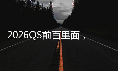 的几里面拿到，好奖学国大学金学所英前百